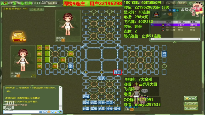 【棋牌娱乐】恶蚊子的精彩时刻 20210802 16点场