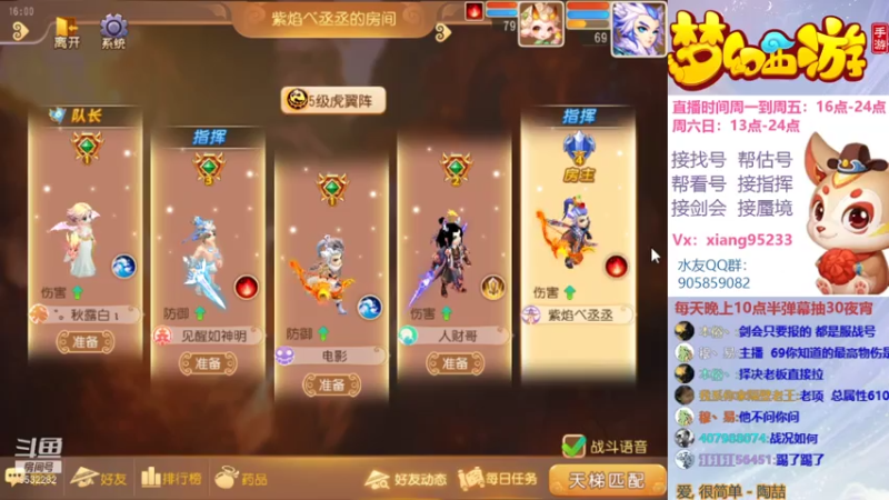 【2021-08-01 16点场】项95：专业帮找号~估号~剑会~指挥