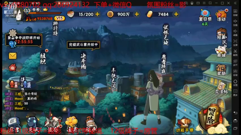 【2021-07-30 21点场】佐助是真的像小万：外卖：达到要求可免费上分哦