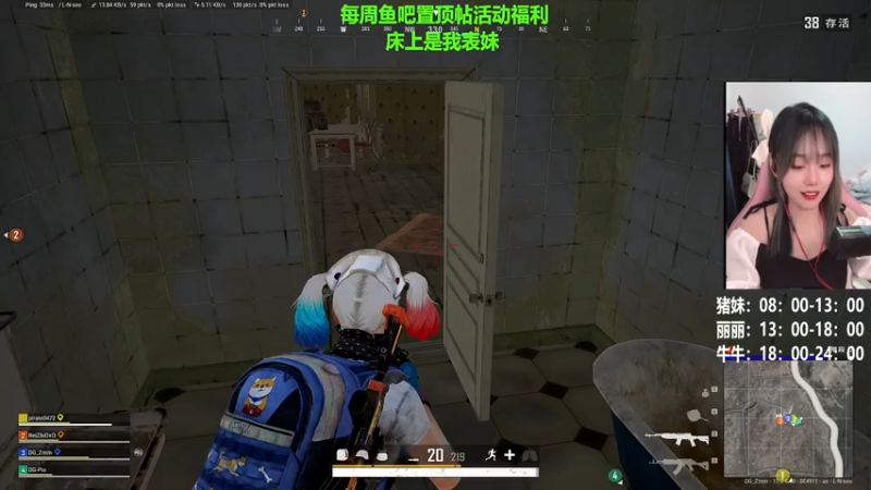 【2021-08-02 09点场】47号Gamer：猪妹：绝地舞蹈大师