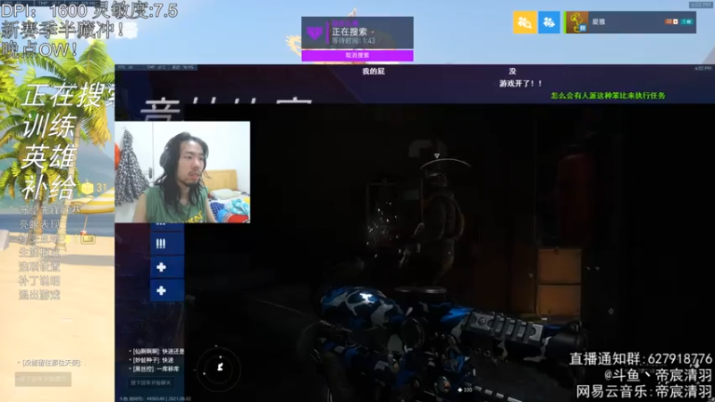 【2021-08-02 18点场】丶帝宸清羽：【清羽】新赛季一把弓冲！