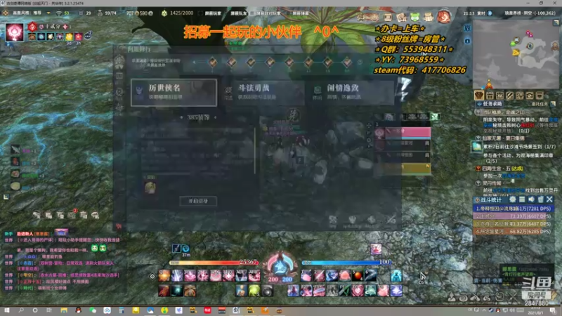 【2021-08-01 21点场】两点十二分：【十二分】小狐狸乖乖把天门开开~！