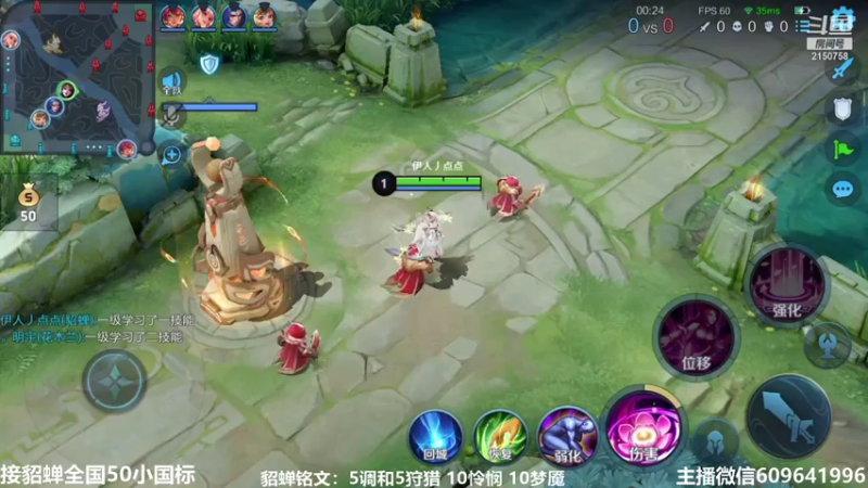 【2021-08-02 13点场】William丶威廉：国服小貂蝉：貂蝉是信仰