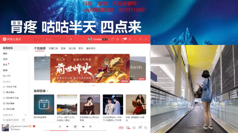 【2021-08-02 12点场】天仙老婆呀：四点开播哦