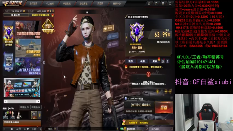 【2021-08-02 00点场】白鲨xiubi丶：下午陪练晚上直播