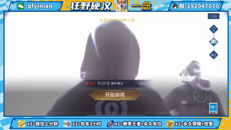 【2021-08-02 20点场】清浮一念：超温油念少Q区快乐车