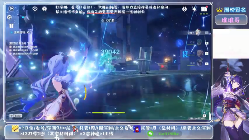 【2021-08-01 15点场】MKforever：专业帮肝深渊全面分析看号
