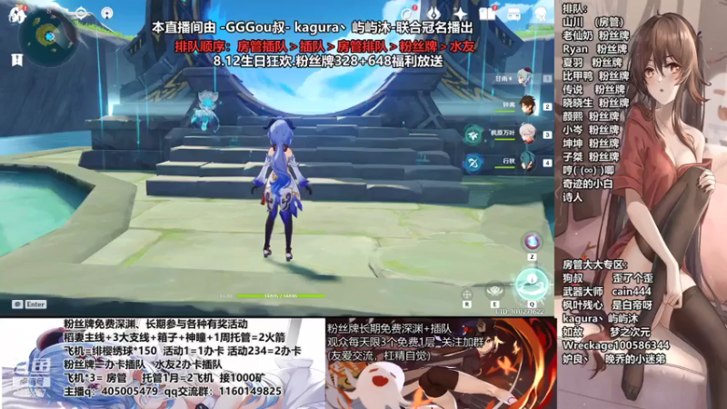 【2021-08-01 14点场】无忧呐丶：8.12宵宫.免费深渊看号.帮肝各种.