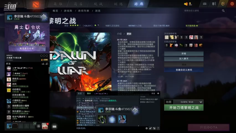 【2021-08-02 00点场】黎明之战李主播：离线新加坡服