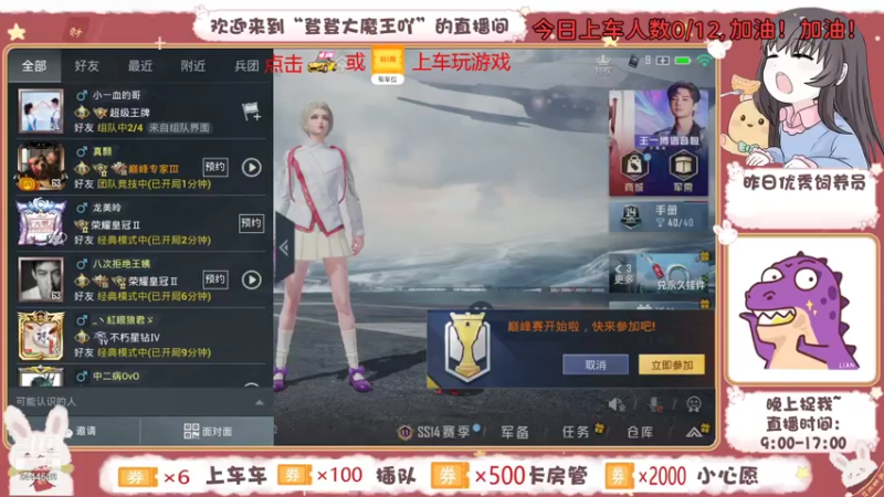 【2021-08-01 20点场】登登大魔王吖：菜鸡小登在线蹲队友