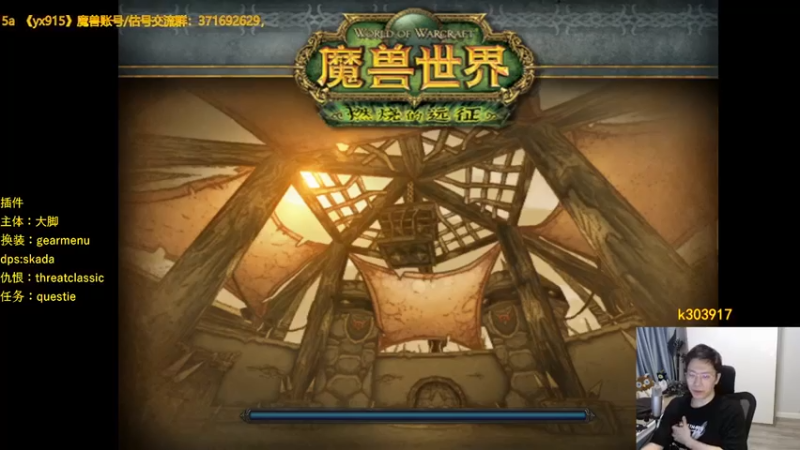 狂人与風+ 魔兽世界：主播和队友配合默契，成功拿下比赛胜利