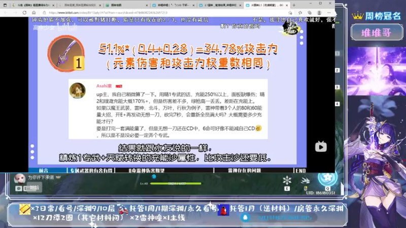 【2021-08-01 17点场】MKforever：专业帮肝深渊全面分析看号