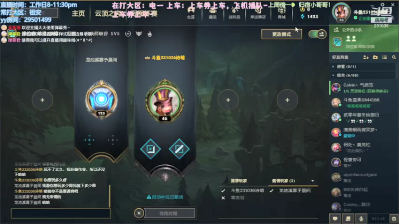 【2021-08-01 03点场】诗萌大大：电一/祖安 网一也可以哦，快来上车车