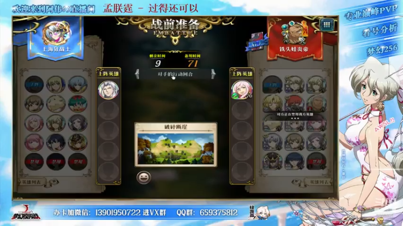 【2021-08-02 21点场】炎帝欧光：龟阵才是版本答案？？？