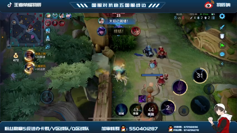 【2021-08-02 19点场】羽辰鸽鸽丶：国标马超木兰巅峰赛