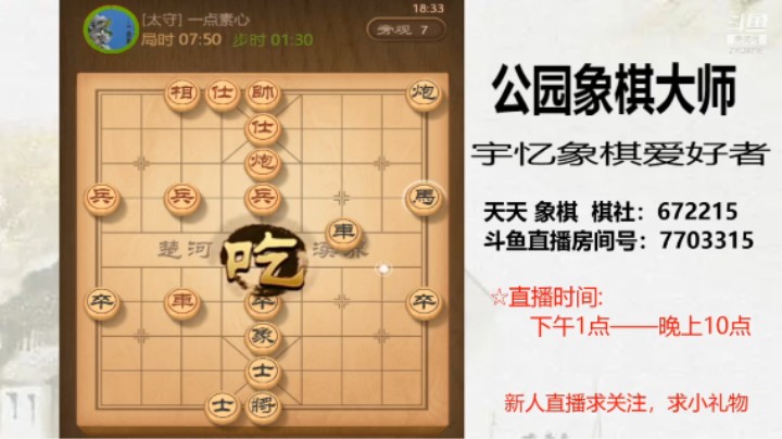 过宫炮专场，车马炮三子归边，26回合对方认输，双杀2