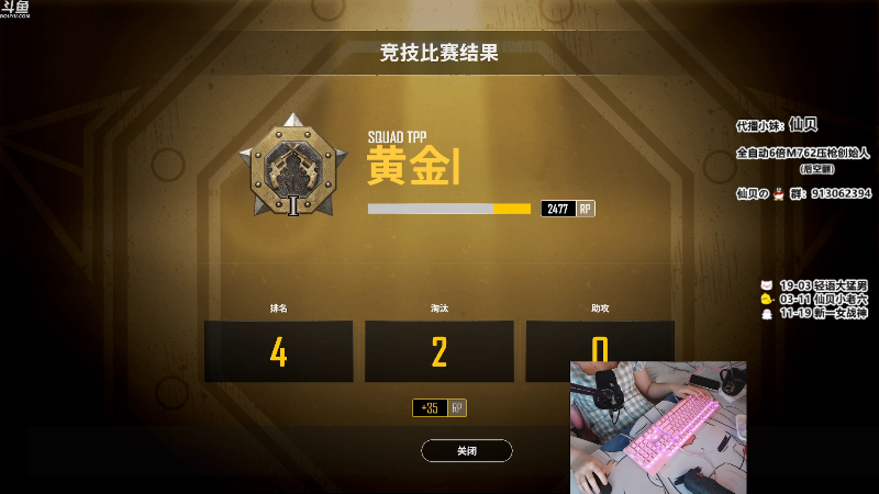 【绝地求生】轻语丶619的精彩时刻 20210802 05点场