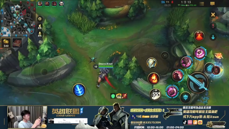 手游之辅助酒桶爆炸输出5