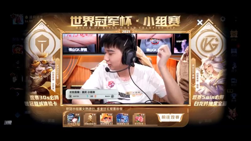 【2021-07-30 15点场】凌月电竞888：净化新篇章 减脂增肌忆江南 买新皮 ！微