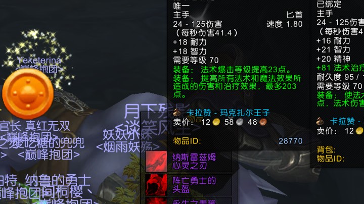 妖妖会长亲临专场