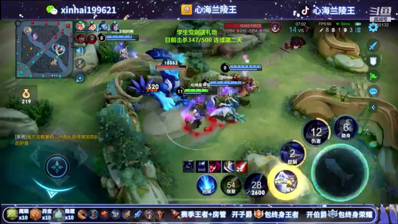 【2021-08-02 07点场】心海兰陵王：不到500击杀不下播