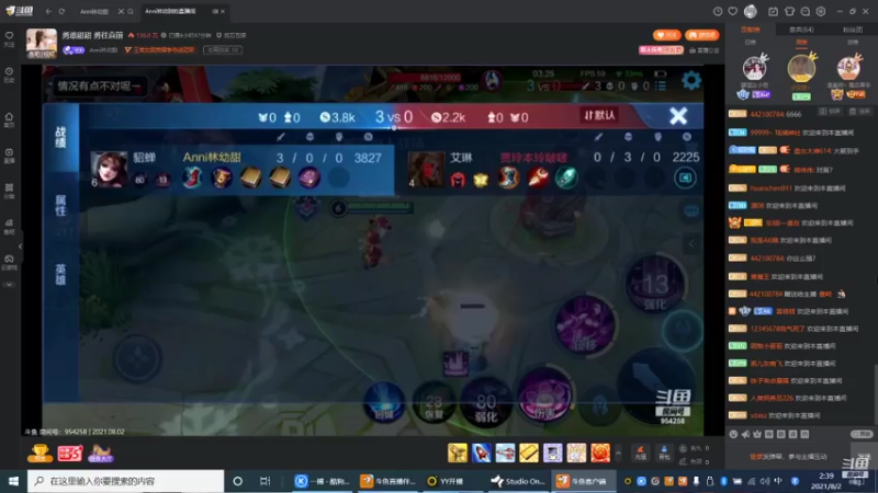 【2021-08-02 02点场】睡懵的渣皇：斗鱼幸运直播间