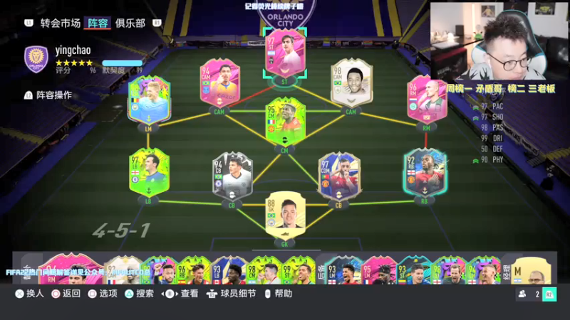 【2021-08-01 19点场】COCO花式FIFA：罗本测评咯！还不进来？