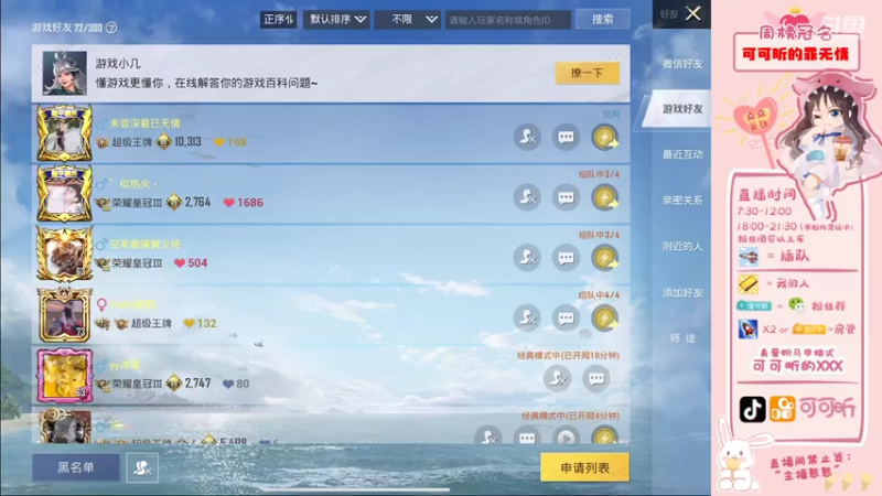 【2021-08-02 19点场】可可昕ohh：【你的小甜昕】欢乐带粉~