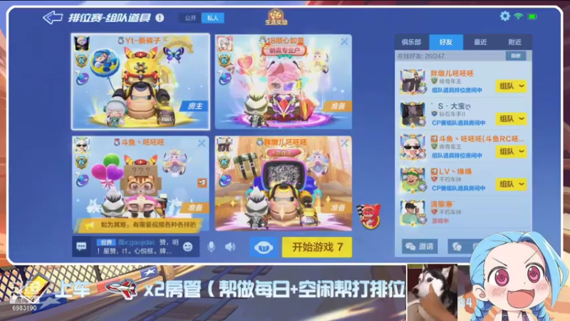 【2021-08-01 21点场】请叫我呸呸呸丶：好耶~好耶~好耶~老八牛皮