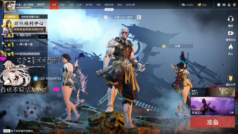 【2021-07-30 19点场】王小闹闹๑：三排。开始冲榜！