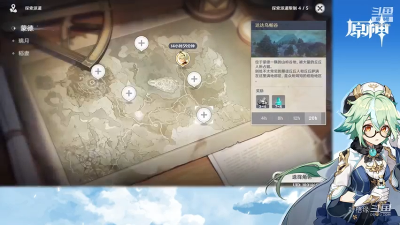 【原神】叶梧缘的精彩时刻 20210802 21点场