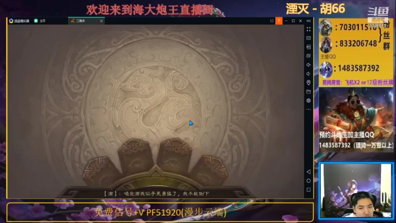 海大炮王o  三国杀：2021-07-29 19点场 第五段：斗地主模式：主播和队友配合默契，对面无奈投降，主播拿下全场最佳