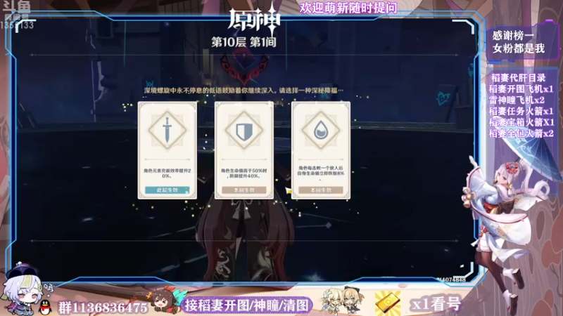 【2021-08-01 21点场】五五五毛丶：【稻妻攻略】已经被砌进神像里了呢！~
