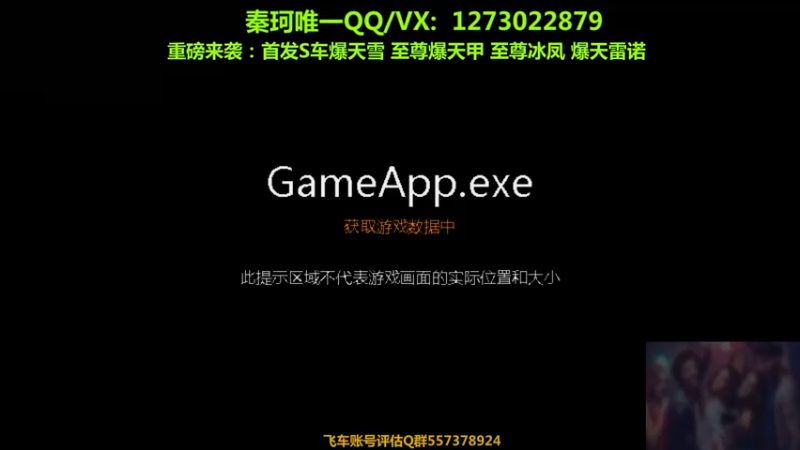 【2021-08-02 19点场】圆梦大师丶秦珂：围观亏王强怼碰瓷爆天雪