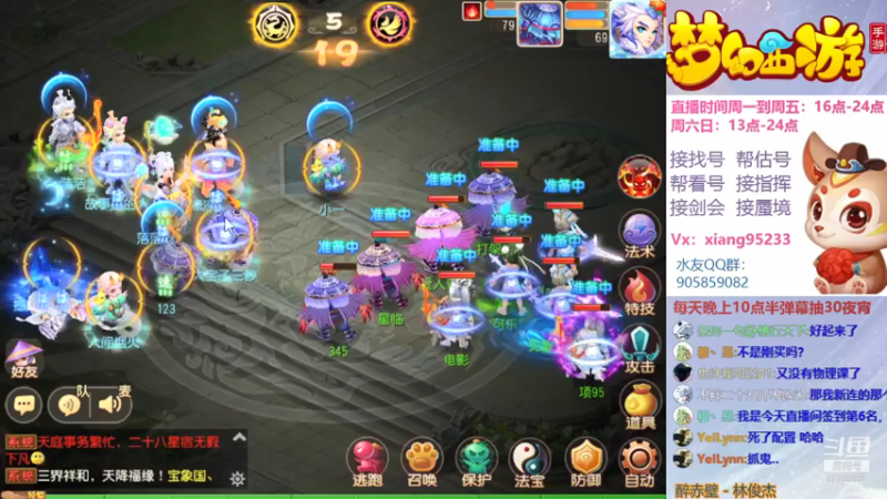 【2021-08-01 20点场】项95：专业帮找号~估号~剑会~指挥