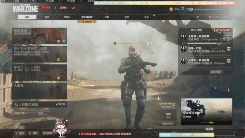 【2021-08-01 15点场】Biu十香：【斗鱼第一画质】使命召唤战区~枪火重生~