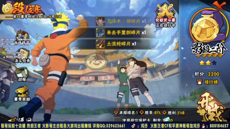 【2021-08-01 23点场】Kurozuka名超：名超：8月1，准备好新的开始了吗