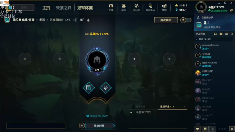 【2021-08-02 17点场】付skr：认真上分！！！ 上大师！！！