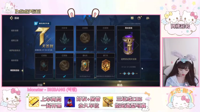 首发桃呆呆DOUYU_7563135_2021_07_23_直播录像