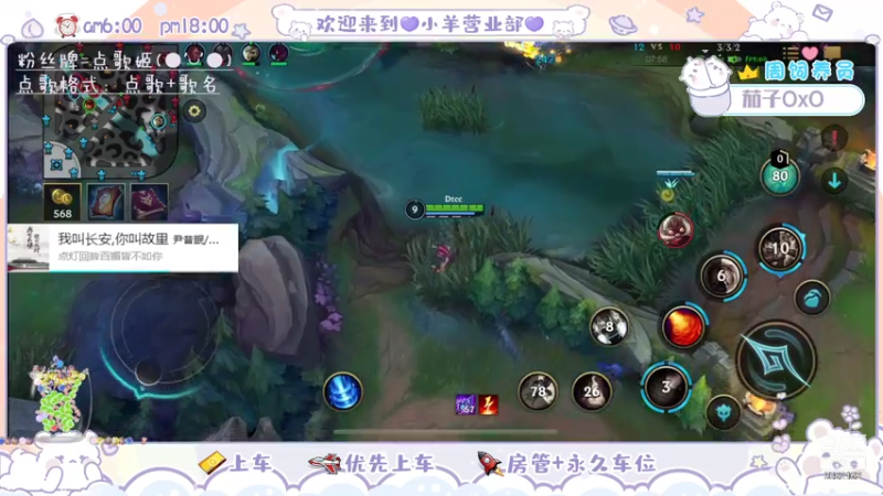 LOL手游之会喷火的安妮4