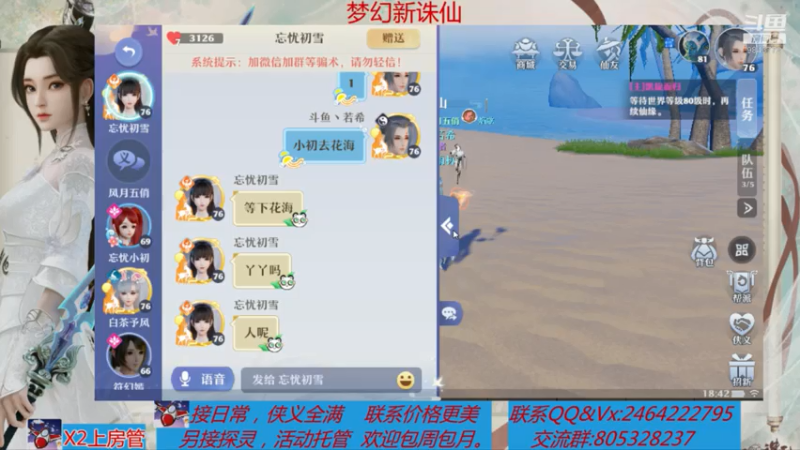 【2021-08-01 18点场】若晞丶：最长在线帮肝，业务能手