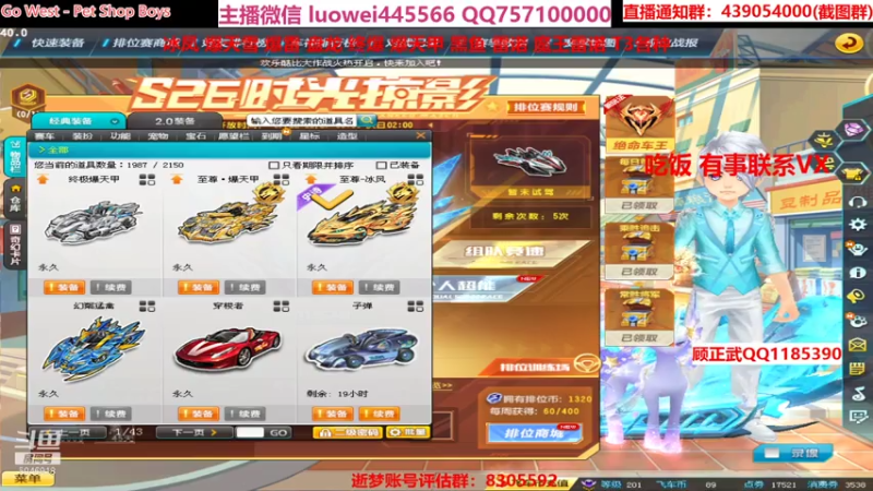 【2021-08-02 21点场】BN丶罗伟：下午魔王 雷诺 爆天甲