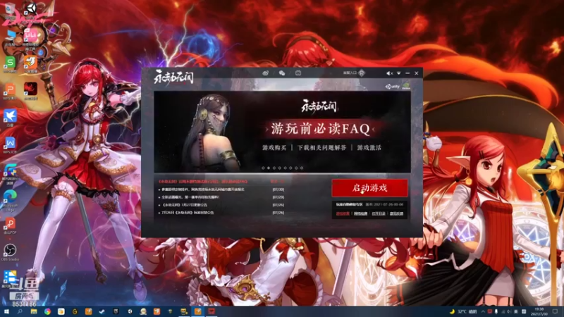 【2021-07-30 19点场】优秀亲年头某：山西第一胡桃每日冲榜