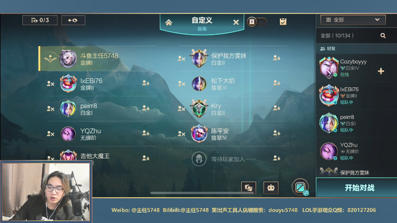 我在斗鱼看主任5748直播LOL手游