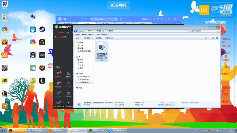 差2秒单吃大龙