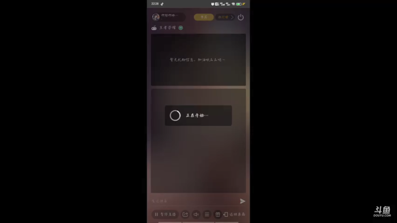 【2021-08-01 22点场】啊郁啊啦啦啦：我好励志！