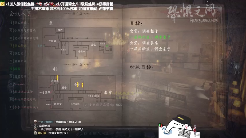 【2021-08-01 20点场】功夫鱼er：功夫鱼:逻辑小天才 路人王