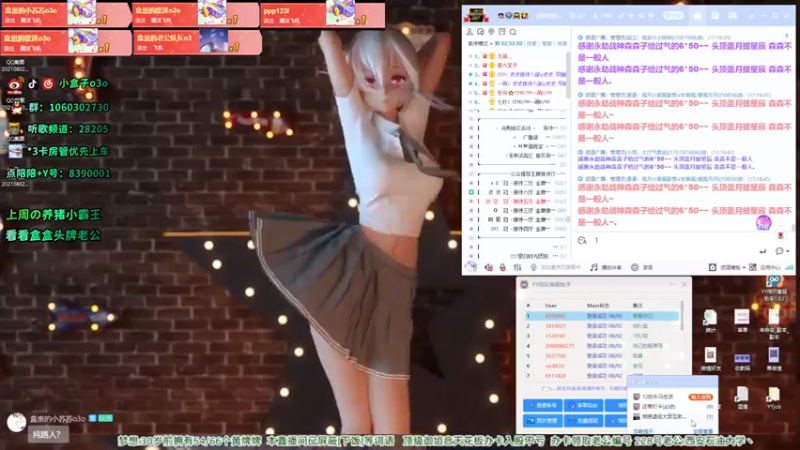 【2021-08-02 17点场】小盒子u：盒黄：御姐音天花板，鸿星尔盒