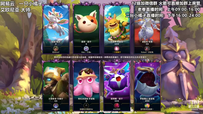 卷子丶+云顶之弈：8小恶魔1大魔王1驯龙大师，三星凯南三星小炮一锤定乾坤，成功吃鸡