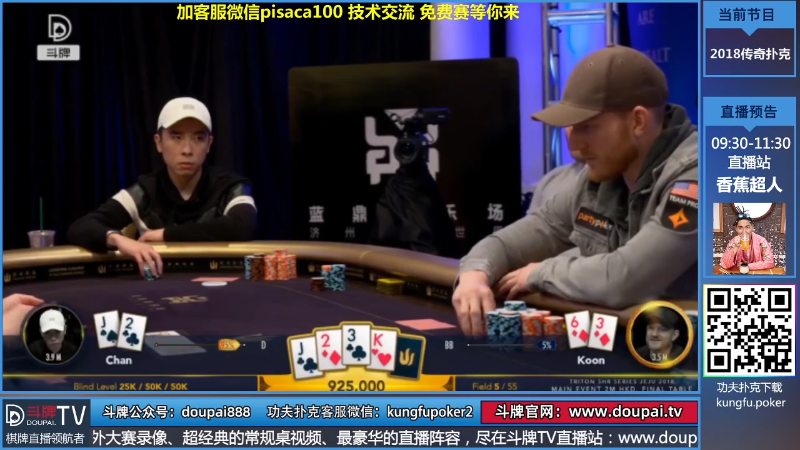 我在斗鱼看斗牌TV直播棋牌娱乐